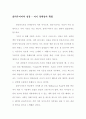 토니 모리슨의 가장 푸른 눈 2페이지