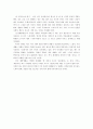 오리엔탈리즘과 탈식민지 시대 지식인의 글 읽기와 삶 읽기르 읽고 2페이지