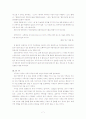 경상도의 지리적 특성에 의한 방언 연구 7페이지