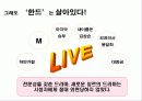 한국 드라마의 문제점 및 개선방향 10페이지