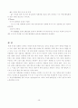 한국의 영화관광 28페이지