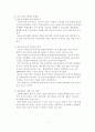 8.31 부동산 정책의 문제점과 대책 11페이지