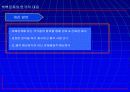 통상협상론 - 북핵문제과 한국의 대응 14페이지