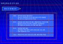 통상협상론 - 북핵문제과 한국의 대응 15페이지