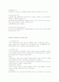 회사법 핵심정리 18페이지