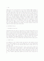 정책사례연구의 중요성 1페이지