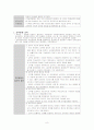 학교경영의 기초 8페이지
