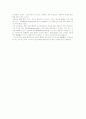 통증 치료에서 통증유발점(trigger point)의 의미 3페이지