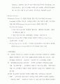 SK텔레콤의 윤리경영 7페이지