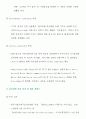 SK텔레콤의 윤리경영 8페이지