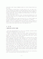 디지털 저작권의 이해와 패러디 3페이지