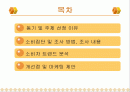 [마케팅] 외국어 학원 소비자 트렌드 파악. 2페이지