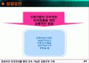 [경영] 전략적 인적자원 관리 연구 34페이지