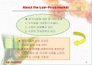  [마케팅] 저가화장품 시장 분석 (미샤, 더페이스샵) 3페이지