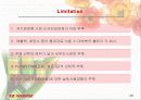  [마케팅] 저가화장품 시장 분석 (미샤, 더페이스샵) 28페이지