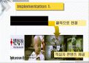 [인터넷] 인터넷을 활용한 적십자 모금 캠페인 전략 11페이지