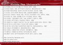 [경영] 조직 문화 비교 현대 vs 삼성 31페이지