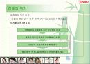 [마케팅] 진로 소주 참이슬 완벽 분석 7페이지