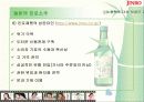 [마케팅] 진로 소주 참이슬 완벽 분석 17페이지
