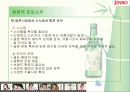 [마케팅] 진로 소주 참이슬 완벽 분석 19페이지