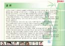 [마케팅] 진로 소주 참이슬 완벽 분석 27페이지