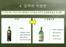 [마케팅] 소주시장 환경변화에 따른 “참이슬”의 전략적 방향 고찰 14페이지