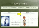[마케팅] 소주시장 환경변화에 따른 “참이슬”의 전략적 방향 고찰 15페이지