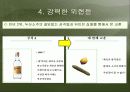 [마케팅] 소주시장 환경변화에 따른 “참이슬”의 전략적 방향 고찰 16페이지