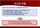 [마케팅] 오리온 초코파이 -성공 스토리 및 시사점- 11페이지