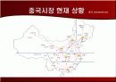 [마케팅] 오리온 초코파이 -성공 스토리 및 시사점- 18페이지