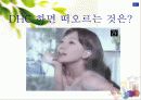 [마케팅] DHC코리아의 마케팅 전략 및 오프라인 진출 현황 분석 4페이지