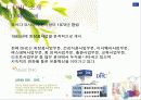 [마케팅] DHC코리아의 마케팅 전략 및 오프라인 진출 현황 분석 5페이지