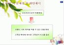 [마케팅] DHC코리아의 마케팅 전략 및 오프라인 진출 현황 분석 15페이지