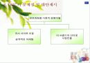 [마케팅] DHC코리아의 마케팅 전략 및 오프라인 진출 현황 분석 16페이지