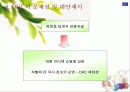 [마케팅] DHC코리아의 마케팅 전략 및 오프라인 진출 현황 분석 17페이지