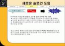 [마케팅] Reebok(리복) 전략 분석 10페이지