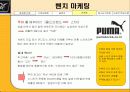 [마케팅] Reebok(리복) 전략 분석 15페이지