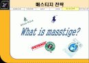 [마케팅] Reebok(리복) 전략 분석 27페이지