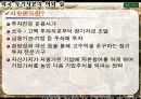 [재무] 외국 투기 자본의 허와 실 6페이지