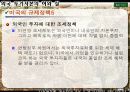 [재무] 외국 투기 자본의 허와 실 26페이지