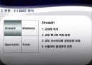 [경영] '선물의 집' 전략 분석 19페이지
