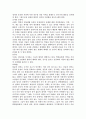 박제가의 북학의 3페이지