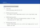 [마케팅] 제품관리 연구 6페이지