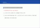[마케팅] 제품관리 연구 15페이지