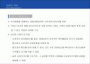 [마케팅] 제품관리 연구 18페이지