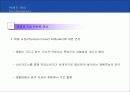 [마케팅] 제품관리 연구 33페이지