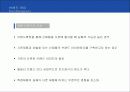 [마케팅] 제품관리 연구 46페이지