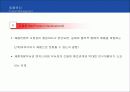 [마케팅] 제품관리 연구 57페이지