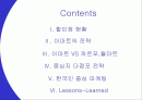 [마케팅] 할인점 성공 요인 (이마트, 월마트, 까르푸등등) 2페이지
