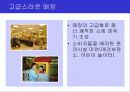 [마케팅] 할인점 성공 요인 (이마트, 월마트, 까르푸등등) 21페이지